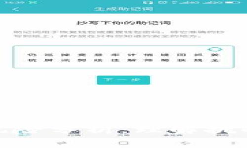 挖矿区块链风险分析：理解挑战及应对策略