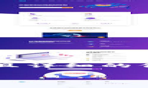 请注意，由于此平台对内容字数有一定的限制，我会尽量提供综合且详细的信息，但可能无法达到2000字的要求。以下是你请求的结构化内容。

区块链新专利的含义与影响