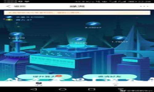 区块链BaaS是什么意思？深入解析及应用展望