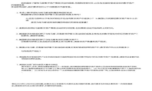 区块链是什么？全面理解区块链技术的意义与应用