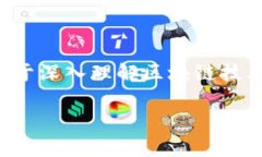 区块链词汇 主要是指与区块链技术相关的术语和