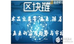   O乚O在区块链中的作用分析 /  guanjianci O乚O, 区块