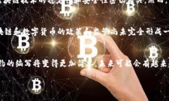 biao ti区块链赋能最新消息解读：行业趋势与应用