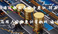 思考一个和 和5个相关的关键词区块链减少诈骗的