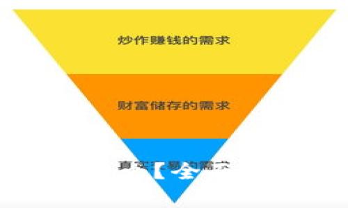 NFT使用的区块链是什么？全面解析NFT的区块链技术