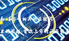 思考一个和 和5个相关的关键词区块链技术的崛起