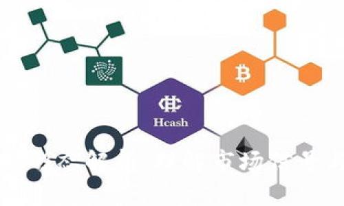 区块链底部形态解析：理解市场信号与投资策略