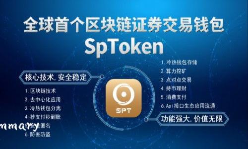   区块链 BAS 的详细解析及应用前景 / 

 guanjianci 区块链, BAS, 区块链技术, 分布式账本, 加密货币 /guanjianci 

什么是区块链 BAS？
区块链（Blockchain）是一种使用分布式数据库和加密技术来实现数据存储和传输的技术。它本质上是一个不断增长的记录列表，各个记录以区块为单位进行存储，并通过密码学加以保护。区块链的特点包括去中心化、透明性和不可篡改性。BAS（Blockchain as Service）则是“区块链即服务”的缩写，是一种基于云计算的区块链解决方案。
BAS通常由平台服务提供商进行管理和监控，使企业能够更加轻松地构建、部署和管理区块链应用，而无需关注底层的硬件和基础设施。通过BAS，企业可享受到更高的数据安全性、降低的运营成本和简化的开发流程。

BAS的工作原理
BAS的工作原理和其他云计算服务类似。企业用户可以通过网络访问BAS平台，获取相应的服务。基本的工作流程包括：
ul
    li选择性能和安全需求：企业首先需要评估自身业务需求，并在多种服务选项中选择适合的解决方案。例如，选择公开或私有区块链、不同的共识机制等。/li
    li平台配置和开发：开发者可以利用BAS提供的API、SDK和工具进行快速开发，构建智能合约和DApp（去中心化应用）。/li
    li监控和管理：BAS平台会提供监控工具，帮助企业对区块链网络的性能、交易量等指标进行监控，确保业务持续稳定运行。/li
/ul
由于BAS灵活且可扩展，企业无需投入大量资金建立和维护自主的区块链基础设施，可以更快地进入市场并推广其产品和服务。

BAS的优势与应用场景
区块链 BAS 的优势主要体现在以下几个方面：
ul
    listrong降低成本：/strongBAS使企业能够减少基础设施投资和运营成本，以按需付费的方式获取服务。/li
    listrong简化开发流程：/strong开发者可以借助BAS的现成工具和资源快速构建应用，降低了技术门槛。/li
    listrong增强安全性：/strong区块链网络为数据提供了高度的安全保护，数据一旦记录便不可篡改。/li
    listrong可扩展性：/strongBAS平台通常具备较强的扩展能力，可以根据企业业务的增长进行调整。/li
/ul
具体的应用场景包括金融服务、供应链管理、数字身份验证和物联网（IoT）等。在金融服务中，BAS可以实现高效的交易处理和智能合约执行；在供应链管理中，通过区块链的透明性和可追溯性，可以提高物流的效率和安全性。

常见问题1：BAS与传统区块链的区别是什么？
BAS与传统区块链架构的主要区别在于管理方式、开发便利性和安全性。传统的区块链网络通常需要企业自行搭建和管理，涉及硬件采购、网络配置、节点维护等复杂任务。
而BAS则是由服务提供商全权负责，企业用户只需关注应用开发和业务逻辑。传统区块链可能需要企业有一定的技术能力和资源，而BAS降低了入门门槛，使得不具备技术能力的小型企业也能利用区块链技术。
此外，BAS通常提供多层次的安全措施，包括数据加密、访问控制和合规管理，确保数据安全。而传统区块链的安全性则依赖于其网络结构和参与节点的诚实性。

常见问题2：使用BAS有哪些需要注意的事项？
尽管BAS带来了许多便利，但企业在使用时仍需注意以下几个方面：
ul
    listrong选择合适的提供商：/strong不同的BAS服务提供商在技术成熟度、服务模式、支持的区块链框架等方面有所不同，企业需仔细评估。/li
    listrong数据隐私保护：/strong在使用BAS时，确保对敏感数据的加密和保护，以免在数据传输过程中泄露。/li
    listrong合规性：/strong针对不同地区和行业的法律法规，确保自己使用的区块链解决方案符合相关的合规要求。/li
    listrong性能监控：/strong要定期监控区块链平台的性能和安全性，及时调整资源配置以匹配业务需求。/li
/ul
通过系统性的评估和管理，企业才能更好地利用BAS的优势，提高业务的竞争力。

常见问题3：BAS能给公司带来怎样的创新？
BAS不仅仅是技术上的应用，更能够推动企业的商业模式创新。由于BAS降低了区块链的使用门槛，许多公司可以迅速将其整合进现有的业务流程。首先，BAS可以帮助企业实现更高效的运营流程，通过自动化和智能合约减少人工干预，提高工作效率。其次，BAS还促使企业在数据共享和透明度方面进行创新，供应链、金融服务及公证等领域都能受益于区块链的可追溯和不可篡改特性。
此外，BAS还提供了一个新的互动平台，吸引开发者和企业合作，共同创造新的去中心化应用。这种合作可以打破行业边界，推动跨行业的创新，提升整体市场的效能。
通过这些创新，企业能够在新的市场环境中获得竞争优势，开拓新的客户群体，创造更加多元化的收入渠道。

常见问题4：BAS的未来发展趋势如何？
随着技术的不断发展和市场需求的演变，BAS在未来可能会呈现以下几个关键趋势：
ul
    listrong多链互操作性：/strong未来的BAS可能会支持多个区块链之间的互操作，这将使得不同区块链网络之间的数据和资产交换变得更加容易。/li
    listrong集成AI与物联网：/strongBAS与人工智能（AI）和物联网（IoT）的结合将展开新的业务场景，提升数据处理能力，增强智能合约的应用。/li
    listrong合规和标准化：/strong随着行业发展，对于BAS平台的合规性和标准化的要求将越来越高，推动行业制定相应的法规和技术标准。/li
    listrong用户体验改进：/strong随着越来越多的用户和企业参与，BAS平台的用户体验将不断，使得区块链技术的应用更加友好和直观。/li
/ul
可以预见，BAS将继续在数字经济浪潮中发挥举足轻重的作用，推动更多的企业走向区块链转型，从而实现更高效的商业模式。

summary以上讨论了“区块链BAS”的定义、优势、应用场景以及各种相关问题。通过对这些内容的探索，企业和开发者可以更好地理解如何利用BAS来推动业务发展。/summary