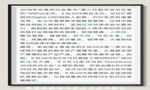 
联盟区块链的定义与应用解析