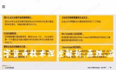 区块链数字货币技术深度解析：原理、应用与未