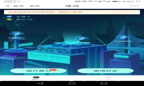 区块链能力：概念解析与应用前景