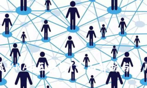 什么是MNAE区块链？全面解析与应用前景