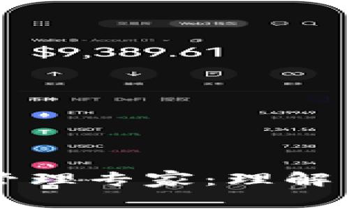 区块链资产管理专家：理解与发展的前景