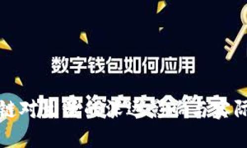 区块链对生活的深远影响与实际意义