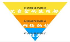 bianqiang区块链的基金会的意义与作用解析/bianqi