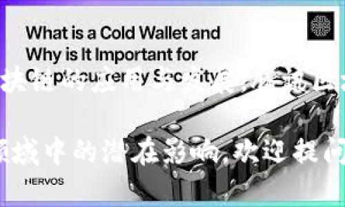区块链技术在现代数字经济中起着日益重要的作用，而腾讯作为一家全球领先的数字内容和社交媒体公司，也在积极探索区块链的应用与发展。腾讯区块链的广告语往往体现在推广其技术和产品的理念上，可能并不固定，具体的广告语可能会随着市场需求和技术发展而变化。

如果您想了解更多关于腾讯区块链的信息，包括它的应用场景、技术特点和未来发展方向，或者希望探讨腾讯区块链在各种领域中的潜在影响，欢迎提问，我将为您详细解答。