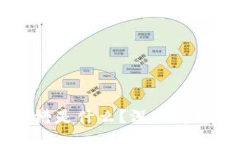 : 区块链卡槽是什么？深入解析及应用前景