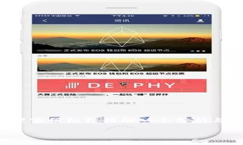 请注意：由于区块链相关领域的安全性和法律性问题，以下内容是对区块链黑客组织结构的一个分析与探讨，不包括任何形式的推广或启发性质的建议。以下是符合您请求的内容。

探秘区块链黑客组织结构及其运作机制