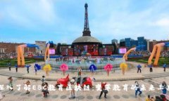 深入了解EBC教育区块链：变革教育的未来工具