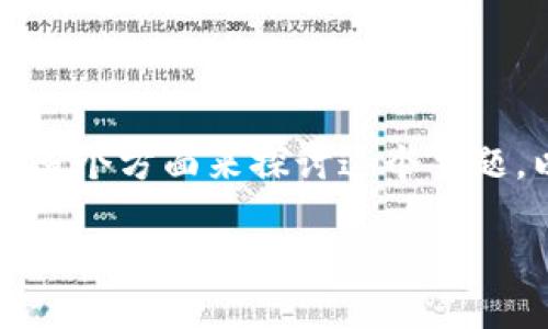 想要了解区块链上的借贷撮合池，可以从多个方面来探讨这个主题。以下是我为这个话题撰写的结构化内容：

区块链上的借贷撮合池：去中心化金融的创新解决方案