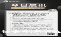 抖音剪辑区块链项目：新兴数字创作的未来