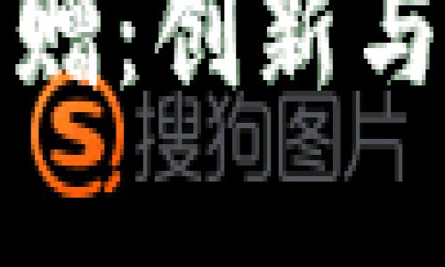 : 区块链社会捐赠：创新与透明的公益模式