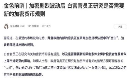 区块链中LP是什么意思？深入探讨其涵义及应用