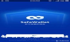 友盾区块链的全面解析：未来区块链技术的应用