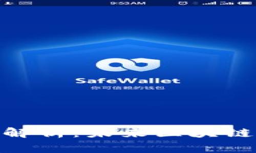 友盾区块链的全面解析：未来区块链技术的应用与趋势