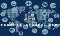 非速区块链（Non-Fungible Blockchain），作为一种新兴