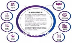 区块链实质审查内容揭秘：深度解析与应用前景