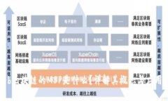 b区块链的MSP是什么？详解其概念与应用