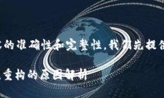 为了确保内容的准确性和完整性，我们先提供