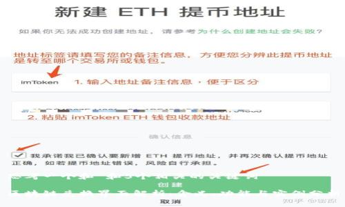 思考一个和 和5个相关的关键词

区块链兑换界面解析：含义、功能与实例分析