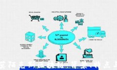 深入了解莫陌克斯区块链：背景、特点与未来发