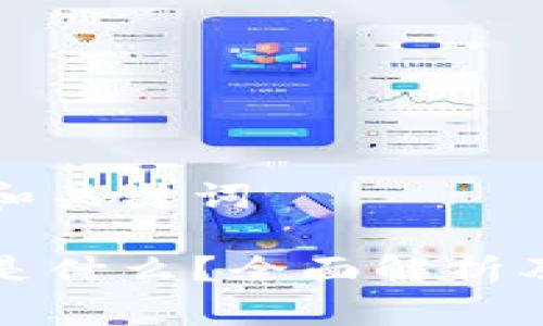 思考一个和和关键词

百度区块链是什么？全面解析及其应用前景