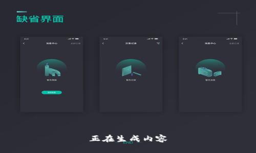 正在生成内容