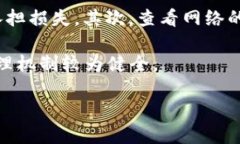 区块链通证权益证明是什么出生论述区块链技术