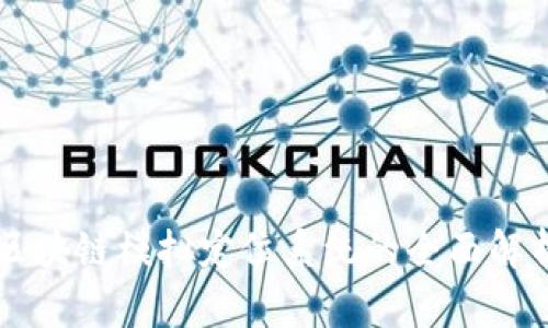 区块链模拟定位系统的全面解析