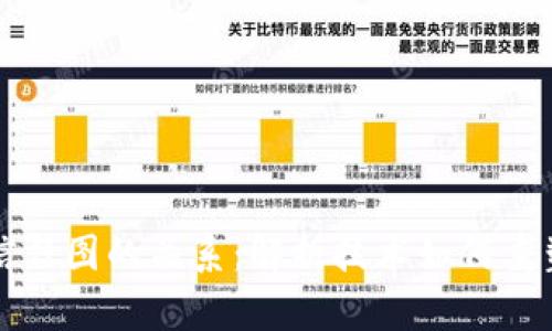 区块链与信任图的关系：解析技术如何重塑信任机制