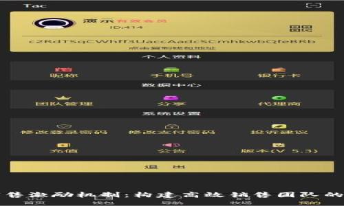 区块链销售激励机制：构建高效销售团队的创新方案