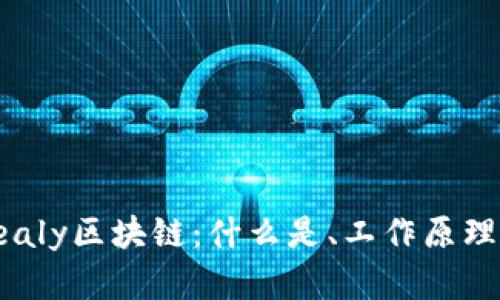 深入了解Realy区块链：什么是、工作原理及应用前景