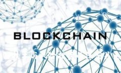 区块链技术与风险投资的深度关系分析