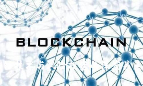 区块链技术与风险投资的深度关系分析