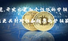 baioti区块链营销的概念与实践解读/baioti区块链