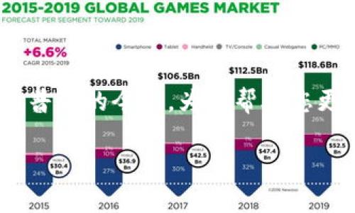 区块链IMO是什么意思是一个引人关注的话题，尤其是在数字货币和区块链技术日益普及的今天。为了帮助您更好地理解“区块链IMO”的含义，以及它在区块链世界中的重要性，以下是详细的解释。

区块链IMO深度解析：定义、应用与潜在影响