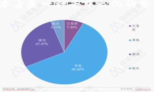 移动端区块链是指在移动设备上实现的区块链技术。这一概念具有重要意义，因为随着智能手机和移动互联网的快速发展，越来越多的应用场景开始借助移动设备进行区块链技术的集成。区块链本身是一种去中心化的分布式数据库技术，通过加密确保数据的安全性和不可篡改性。移动端区块链让用户能够在智能手机上直接进行加密货币的交易、智能合约的执行以及其他与区块链相关的操作，极大地方便了用户。

在移动端区块链的背景下，用户能够借助各种手机应用实现资产管理、信息共享以及数据交易，消除了中介的需要，提升了交易的效率和透明度。

下面，我们将个《移动端区块链的完整介绍》，以及对该领域的相关问题进行详细探讨。

移动端区块链：手机时代的去中心化革命