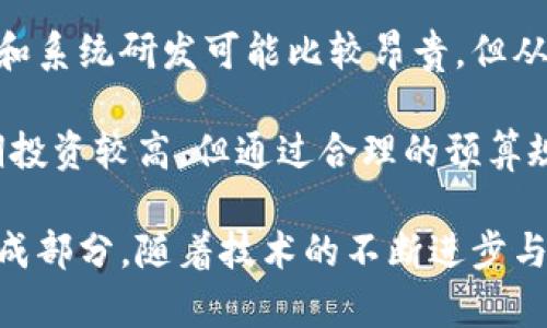 biao区块链发票渠道：新时代财务透明与高效的解决方案/biao

区块链, 发票渠道, 财务透明, 技术创新, 数字经济/guanjianci

随着数字经济的快速发展，传统的发票管理方式面临诸多挑战，例如信息孤岛、伪造发票的风险以及繁琐的手工操作等。为了解决这些问题，区块链技术应运而生，并在发票管理领域展现出巨大的潜力。区块链发票渠道作为一种新兴的发票解决方案，不仅为企业提供了更高的效率与透明度，而且还为财务管理带来了新的变革。

区块链发票渠道，顾名思义，就是利用区块链技术来进行发票的创建、验证及管理。区块链是一种去中心化的分布式账本技术，它能够确保信息在多个节点之间实时共享和同步，大大提高了数据的透明度和安全性。在这个背景下，区块链发票渠道为企业提供了一种新型的发票管理模式，在确保财务合规的同时，了业务流程，提高了财务透明度。

区块链发票渠道的工作原理
区块链发票渠道的核心在于其去中心化的特性。通过区块链网络，发票的生成、传输、接收和存档都可以在无中介的环境下进行。首先，发票在生成时会记录在区块链的一个区块中，此区块会被添加到已有区块链上，形成不可篡改的发票记录。这样，在审核时，企业之间可以快速和高效地验证发票的真实性，降低了伪造和舞弊的风险。

其次，区块链的智能合约功能可以自动执行特定的操作和条件。当发票满足特定条件时，系统会自动触发支付等相关流程，减少人工干预，降低人为错误的发生。此外，由于所有相关方都可以实时访问区块链信息，这也大大提高了信息的透明度，使得财务数据管理更加合规、高效。

区块链发票渠道的优势
区块链发票渠道相较于传统的发票管理方式，具有几个显著的优点。

首先是透明性。区块链的去中心化特性确保了信息的公开透明，所有相关方都可以访问并验证发票的信息，从而减少了信任危机。这对于企业间的合作以及供应链管理尤为重要。

其次，安全性得到了提升。由于区块链技术使用了强大的加密算法，每一条信息在经过加密后才能被记录在链上，确保了数据的安全性。并且由于数据一旦被记录便无法更改，这大大降低了数据被篡改的风险。

此外，区块链发票渠道还有效地提高了处理效率。传统的发票处理通常需要繁琐的流程，涉及多个环节和单据。而区块链技术允许各方直接参与到发票的流通过程中，使得对发票的认证、支付等过程可以自动化，从而缩短了处理时间，提高了效率。

区块链发票渠道的应用案例
近年来，越来越多的企业和行业开始探索和实践区块链发票渠道的应用。例如，某家大型跨国公司在其全球范围内实施了基于区块链的发票管理系统。该系统使得各个子公司之间能够实时共享发票信息，降低了重发发票的风险，提高了财务报表的准确性。

此外，一些政府机构也开始试点区块链发票渠道，以提升税收透明度和合规性。例如，某国税务局与科技企业合作，推出了基于区块链的发票系统，以便于实时监控和审核增值税发票，避免逃税现象的发生。

区块链发票渠道的未来展望
随着区块链技术的不断发展和成熟，区块链发票渠道必将得到更广泛的应用。在未来，更多的企业和行业将认识到“无纸化”的优势，逐步向数字化和智能化转型。

未来，区块链发票渠道可能不仅限于发票的流通，还会融入更多的智能合约、数据分析等技术，实现更高层次的财务管理。这将为企业带来更多的商业价值，也让财务领域面临更广阔的发展前景。

常见问题的解答

1. 什么是区块链技术？它如何助力发票管理？
区块链是一种去中心化的分布式账本技术，可以在网络中的多个节点上同时存储、传输和验证数据。它的不可篡改性和透明性使得区块链成为财务管理工具中的一个重要选项。

在发票管理中，区块链可以帮助企业实现实时的数据共享，从而消除信息孤岛。通过将每张发票的信息记录在区块链上，各方无需依赖单一的中介机构，就能快速验证发票的真实性。此外，智能合约的应用能够帮助企业自动化执行与发票相关的流程，比如支付与审核，进一步资源配置，提高处理效率。

2. 区块链发票渠道有哪些实际应用案例？
区块链发票渠道的实际应用案例已经在多个行业中得到了验证。例如，某国际物流企业通过区块链平台与其供应商共享发票数据，减少了文件传输的时间与成本，提高了业务沟通的效率。同时，另一个电信公司在其市场中实行了基于区块链的发票解决方案，通过这一系统，成功地解决了客户投诉中的发票纠纷问题。

值得注意的是，政府部门也在探索区块链技术在发票管理中的应用，例如某些国家税务部门正在进行的区块链发票试点项目，这些项目旨在提高税收的透明性和合规性，从而减少逃税行为的发生。

3. 如何确保区块链发票的合法性及合规性？
确保区块链发票的合法性及合规性需要遵循一定的法律法规，比如遵守各国税法和相关的发票管理条例。首先，企业在实施区块链发票渠道之前，需要了解所在国家和地区对数字发票的相关法律规定，并确保其解决方案与这些规定相符合。

此外，在设计区块链发票系统时，必须考虑到数据隐私与安全性的问题。即使发票信息记录在区块链上，但仍需确保其存储与传输的过程中遵循数据保护的法律。此外，企业还需定期审核区块链系统的合规性，确保系统随着法规的变化而进行必要的升级与调整。

4. 区块链发票渠道的实施成本高吗？
区块链发票渠道的实施成本可以受到多种因素的影响，包括技术开发成本、系统培训与维护成本，以及与合作伙伴对接时可能产生的费用。初始的技术部署和系统研发可能比较昂贵，但从长远来看，区块链发票系统能够显著提高效率，减少人工干预，从而降低整体的运营成本。

企业在进行成本评估时，需综合考虑实施区块链发票渠道所带来的潜在节约、多方协作提高的效率，以及其在未来业务扩展中的灵活性。总的来说，虽然前期投资较高，但通过合理的预算规划和技术选择，企业在长期运营中可实现更好的财务效果。

综上所述，区块链发票渠道作为一种创新的发票管理方式，正在改变传统的财务管理模式，其广泛的应用潜力和市场前景，也成为企业数字化转型的重要组成部分。随着技术的不断进步与发展，未来的区块链发票管理将会更加成熟，助力企业在数字经济中抢占市场先机。