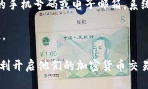    如何使用手机号码注册Tokenim 2.0平台  / 

 guanjianci  Tokenim 2.0, 注册, 手机号码, 加密货币, 交易平台  /guanjianci 

 在如今的数字经济时代，加密货币的兴起促使越来越多的人们希望参与其中，而Tokenim 2.0作为一个新兴的加密货币交易平台，吸引了众多用户的关注。在注册过程中，许多新用户可能会产生疑问，是否可以使用手机号码进行注册？本文将对此进行详细介绍，并解答一些相关的问题。

 什么是Tokenim 2.0？ 
 Tokenim 2.0是一个全新的加密货币交易平台，旨在为用户提供安全、便捷的交易体验。平台提供多种主流数字货币的交易，支持多种交易模式，包括现货交易、期货交易和杠杆交易等。Tokenim 2.0着重于用户的体验与安全，在界面设计、交易工具和客户服务等方面做了大量的。通过切换不同的语言版本，用户可以更加轻松地使用平台。 

 注册Tokenim 2.0的步骤 
 注册Tokenim 2.0非常简单，用户只需按照以下步骤进行操作： 
ol
    li访问Tokenim 2.0官方网站。/li
    li点击注册按钮，进入注册页面。/li
    li填写必要的个人信息，包括电子邮箱、手机号码等。/li
    li设置登录密码并确认。/li
    li阅读并同意用户协议。/li
    li完成验证码的验证。/li
    li点击提交，完成注册。/li
/ol

 在填写个人信息时，用户需要提供手机号码用于身份验证和安全设置。因此，答案是肯定的，Tokenim 2.0确实支持用户使用手机号码注册。这个过程不仅简单，而且为用户的账户安全提供了额外的保障，因为手机号码可以用于双重身份验证和找回密码等功能。

 手机号码注册的优势 
 使用手机号码进行注册有几个明显的优势： 
ol
    listrong安全性高：/strong手机号码注册时通常需要接收验证码，这一额外的步骤可以有效防止他人盗用用户的账户。即使其他信息泄露，唯有用户手中的手机才能接收验证码，增强了账户的安全防护。/li
    listrong便捷性：/strong很多人随身携带手机，使用手机号码注册后，用户可以更方便地接收信息、进行交易和安全验证，随时随地管理自己的资产。/li
    listrong身份认证：/strong很多交易平台为了防止洗钱和诈骗行为，都会要求用户进行身份认证。手机号码通常是身份验证的重要组成部分，可以提高验证的效率和准确性。/li
/ol

 Tokenim 2.0的其他注册方式 
 除了使用手机号码注册，Tokenim 2.0同样支持通过电子邮箱进行注册。 电子邮箱的注册流程与手机号码基本相同，但相比较而言，邮箱注册的安全性稍微逊色，因为很多人使用相同的密码保管多个电子邮件账户，这给黑客提供了可乘之机。
 不过，有些用户可能更倾向于使用电子邮箱进行注册，他们可以在后续的账户安全设置中，绑定手机号码来提高安全性。无论选择哪种方式，Tokenim 2.0始终鼓励用户做好账户的安全防护。

 如何保证注册后的账户安全 
 注册完成后，用户需要采取一定的措施来确保账户的安全：
ul
    li启用两步验证：除了密码，用户还需要接受短信或应用验证码，增强账户安全性。/li
    li定期更换密码：建议用户每隔一段时间更换一次密码，确保账户安全。/li
    li警惕可疑活动：用户应注意其账户的任何可疑登录记录，应立即更改密码并报告平台客服。/li
/ul

 通过以上措施，用户可以大大降低账户被盗的风险，从而安全地在Tokenim 2.0进行交易。

 四个相关问题 

 1. Tokenim 2.0的支持币种有哪些？ 
 Tokenim 2.0提供多种加密货币供用户交易，主要包括比特币（BTC）、以太坊（ETH）、瑞波币（XRP）、莱特币（LTC）等主流货币。此外，平台也会根据市场及时推出新的交易币种，旨在满足多元化的用户需求。用户可以根据自己的资金实力和投资策略选择适合的币种进行交易。 

 新用户在选择交易币种时，建议先了解各个币种的市场行情和波动情况，制定合理的投资策略，避免因为盲目交易而造成财务损失。Tokenim 2.0平台内置的行情分析工具能够为用户提供实时的市场资讯和技术分析，帮助他们做出更明智的投资决策。

 2. 注册Tokenim 2.0后，如何进行安全操作？ 
 注册成功后，用户需要确保账户的安全。最基本的安全操作包括启用两步验证、定期更换密码等措施。此外，用户在进行交易时应选择在信任的网络环境下进行，避免使用公共Wi-Fi等不安全的网络进行交易。此外，平台还会定期进行系统维护和安全检查，以便及时修复任何潜在的安全漏洞。

 在操作过程中，用户应对自己的交易记录和账户状况保持关注，如发现任何可疑活动，应立即联系平台客服进行处理。一旦用户的账户受到攻击，及早反应将有助于降低损失。

 3. Tokenim 2.0的交易费用是多少？ 
 Tokenim 2.0在交易时会收取一定的费用，具体费用因不同行为而异。例如，现货交易的手续费、提现手续费、以及不同币种可能存在的费用差异。用户可以在Tokenim 2.0的官方网站找到详细的费用说明，确保在交易前了解相关费用，以便合理控制交易成本。

 此外，用户还可以关注Tokenim 2.0的促销活动，有时平台会推出减免手续费的活动，为用户提供更加实惠的交易选择。了解平台收费项目有助于用户在操作时做出更精明的判断。

 4. 如果忘记了Tokenim 2.0的密码该怎么办？ 
 忘记Tokenim 2.0的密码并不是什么大问题，平台为用户提供了找回密码的功能。用户可以在登录页面找到“忘记密码”的链接，根据提示输入注册时使用的手机号码或电子邮箱，系统会向该号码或邮箱发送重置密码的链接或验证码。用户只需按照说明操作，即可重置密码并重新获得账户访问权限。

 为了防止丢失密码，建议用户定期记录和更新自己的密码，并启用密码管理工具来安全存储。这可以大大降低密码遗忘的概率，同时也能提高账户的安全性。

 总之，使用手机号码注册Tokenim 2.0非常便捷，同时也为账户的安全性提供了保障。希望以上的信息能够帮助到那些准备注册Tokenim 2.0用户，能够顺利开启他们的加密货币交易之旅。