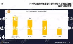   跨境电商区块链商品的全面解读与应用前景 /